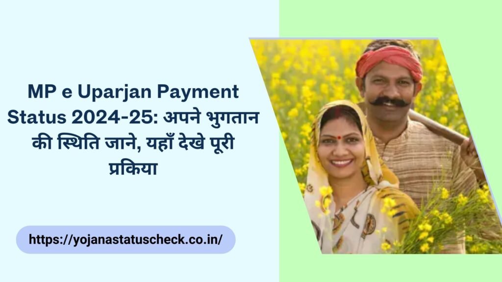 MP e Uparjan Payment Status