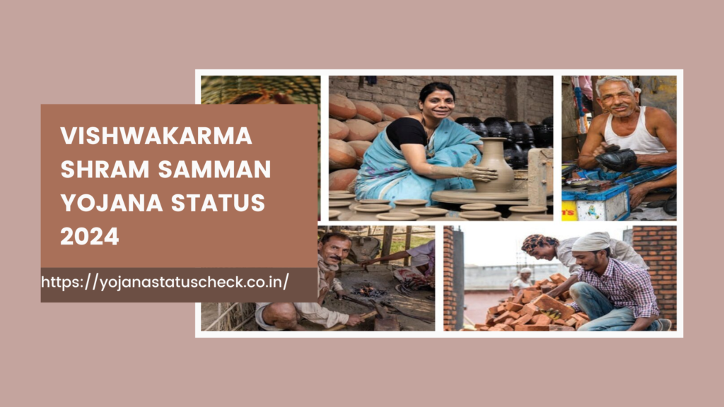 Vishwakarma Shram Samman Yojana Status 