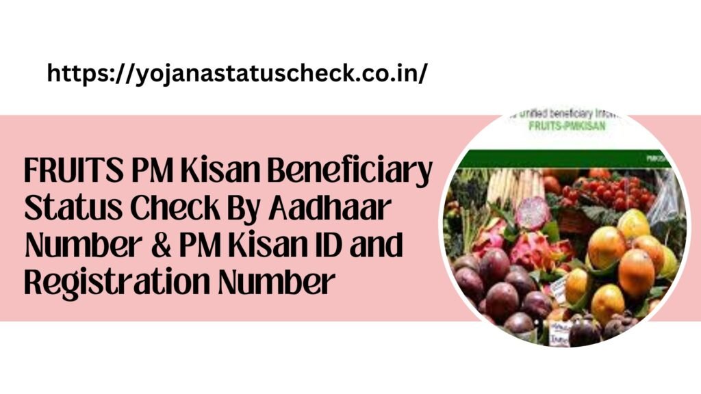 FRUITS PM Kisan Beneficiary Status