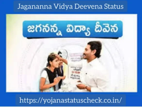 Jagananna Vidya Deevena Status