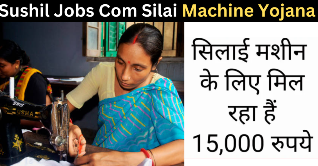 Sushil Jobs Com Silai Machine Yojana Registration