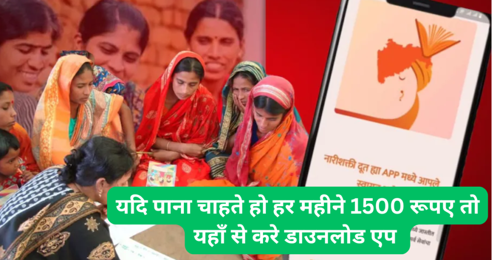 Majhi Ladki Bahin Yojana App