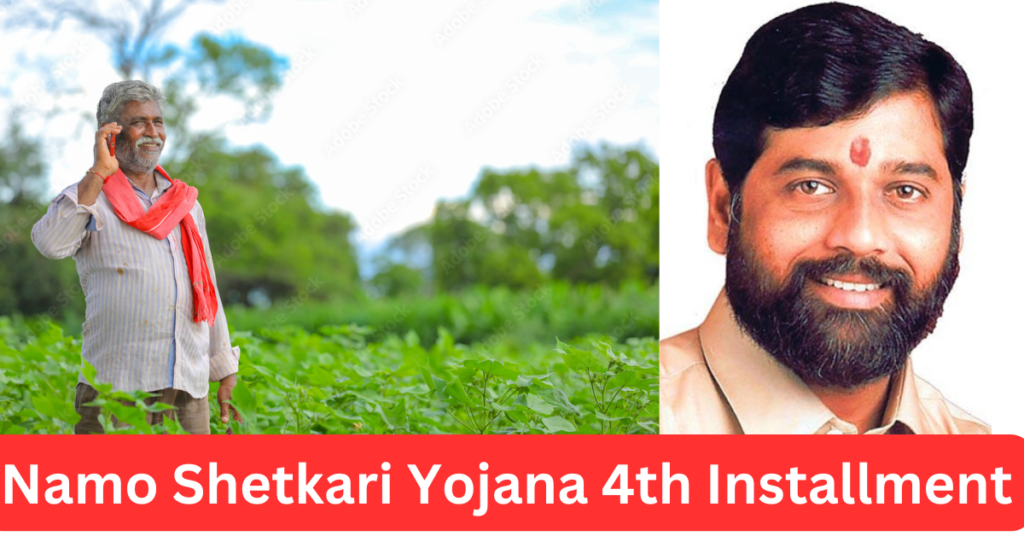 Namo Shetkari Yojana 4th Installment