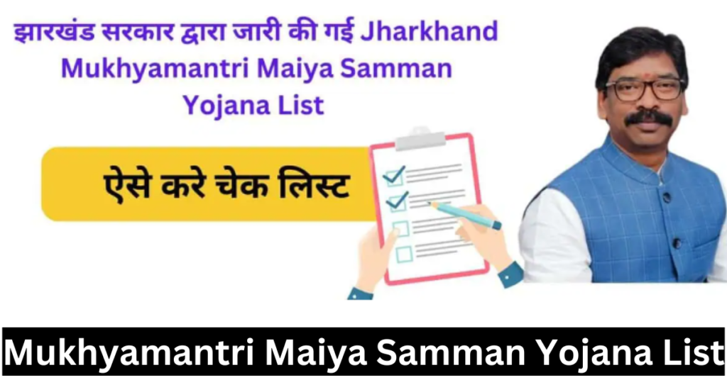 Mukhyamantri Maiya Samman Yojana List 