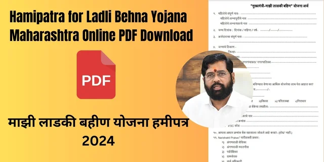 Hamipatra for Ladli Behna Yojana