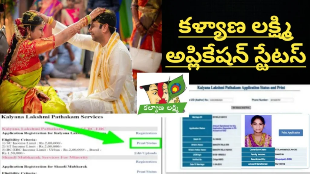 Kalyana Lakshmi Status