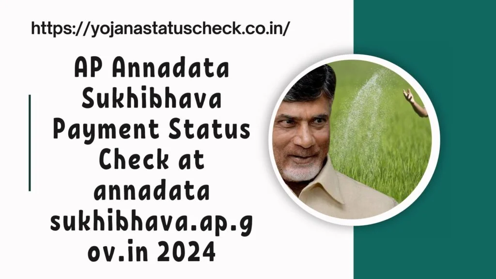 Annadata Sukhibhava Payment Status 