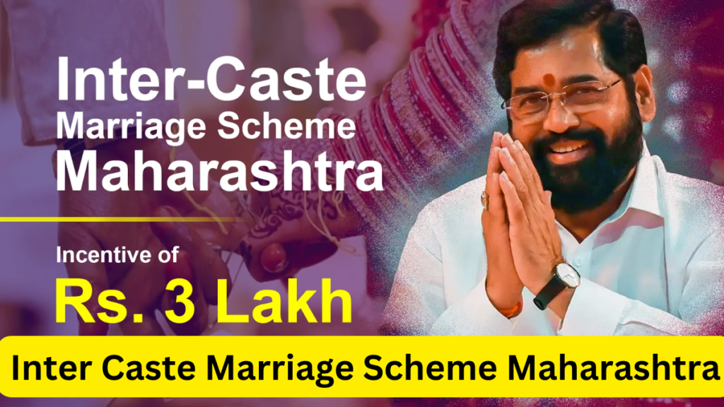 Inter Caste Marriage Scheme Maharashtra