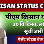 PM Kisan Yojana