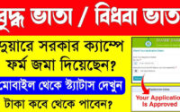 West Bengal Old Age Pension Scheme
