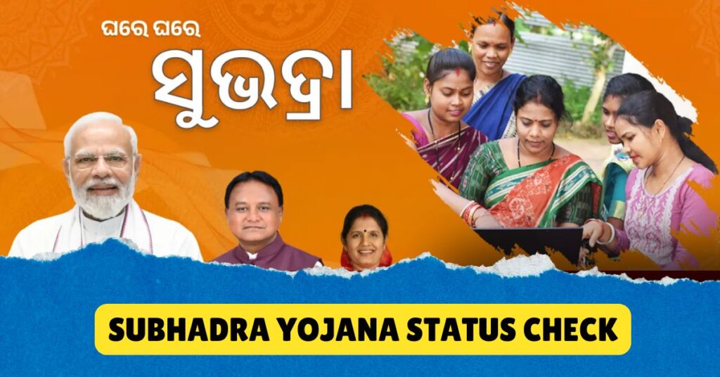 Subhadra Yojana Status Check 2025