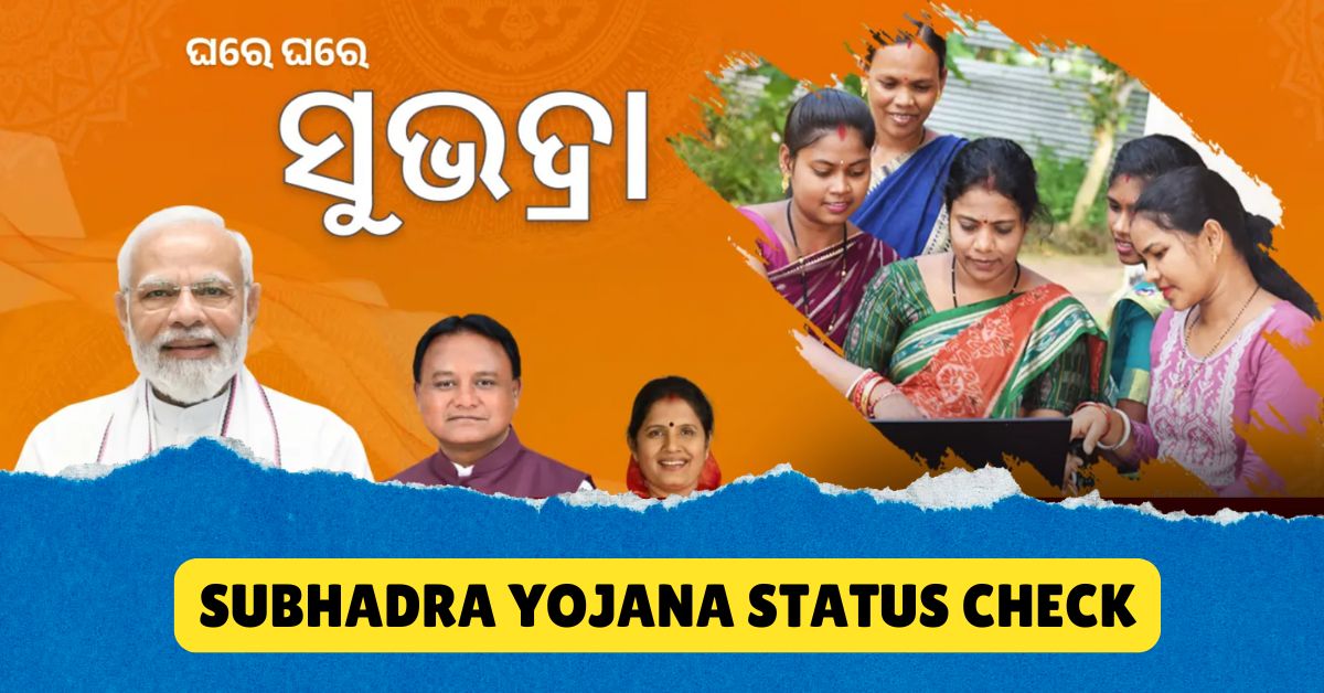 Subhadra Yojana Status Check 2025